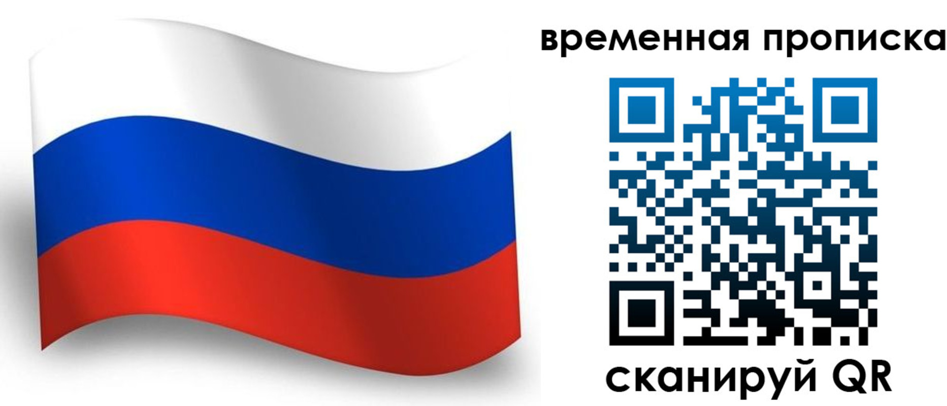 прописка от собственника в Кондрово