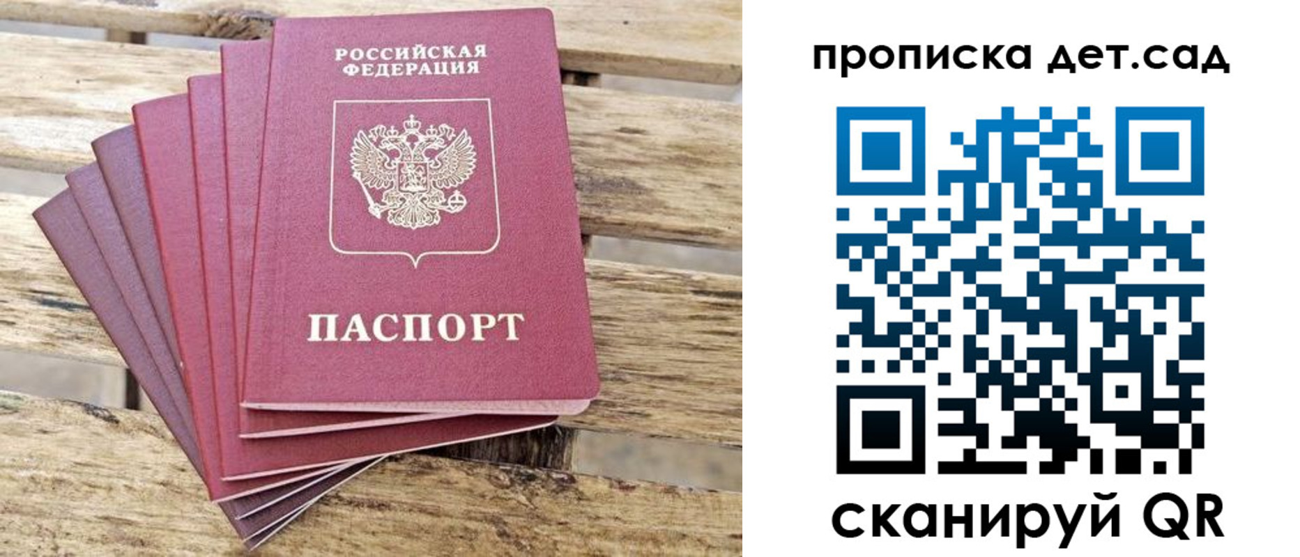 прописка штамп в Кондрово