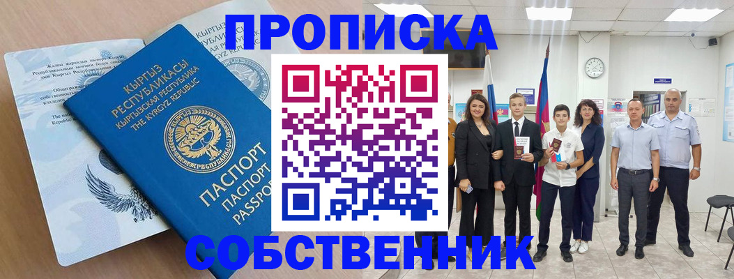 временная регистрация поиск в Кондрово